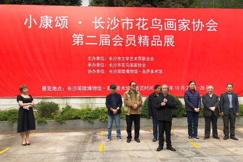 小康頌歌 長(zhǎng)沙市花鳥(niǎo)畫家協(xié)會(huì)第二屆會(huì)員精品展在協(xié)美醫(yī)院盛大啟幕